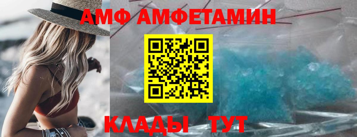 АМФ  АМФЕТАМИН Premium  Вход с VPN  Каменск-Шахтинский 