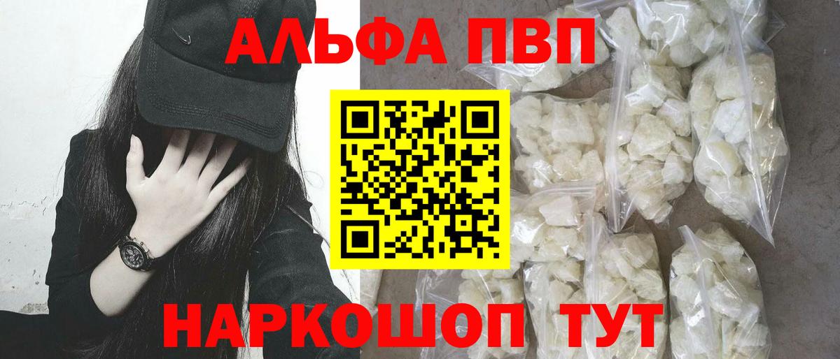 Каменск-Шахтинский  купить наркотики цена  Вход с VPN  А ПВП СК  A PVP VHQ 