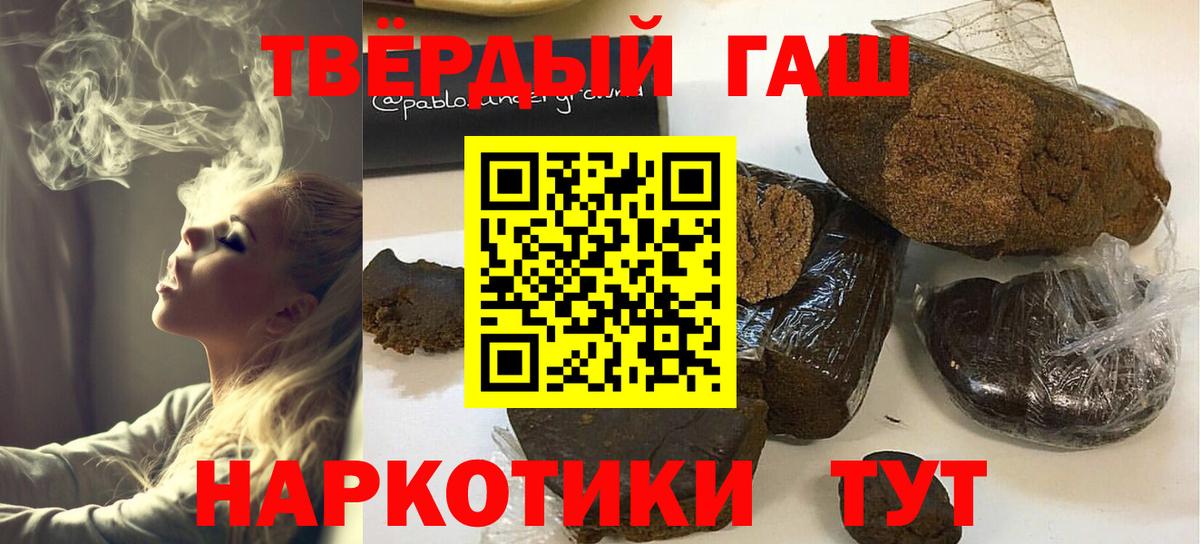 ГАШИШ хэш Каменск-Шахтинский