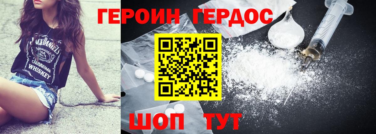 Героин афганец Каменск-Шахтинский