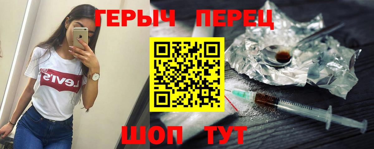 ГЕРОИН гречка  Вход с VPN  Каменск-Шахтинский 