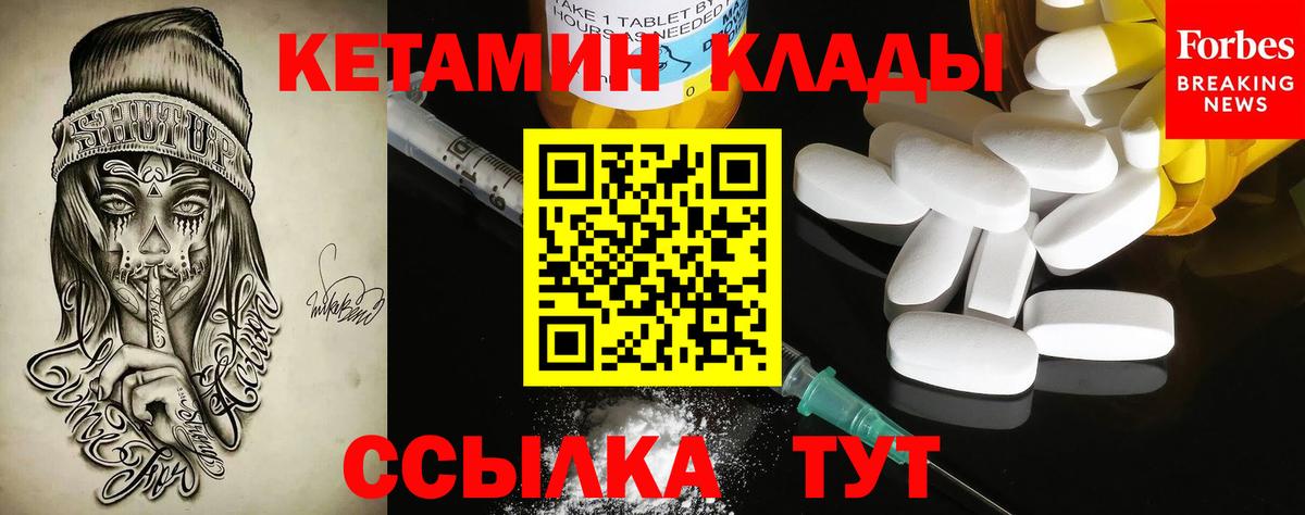 Кетамин ketamine  Кетамин VHQ  Каменск-Шахтинский  Вход с VPN 