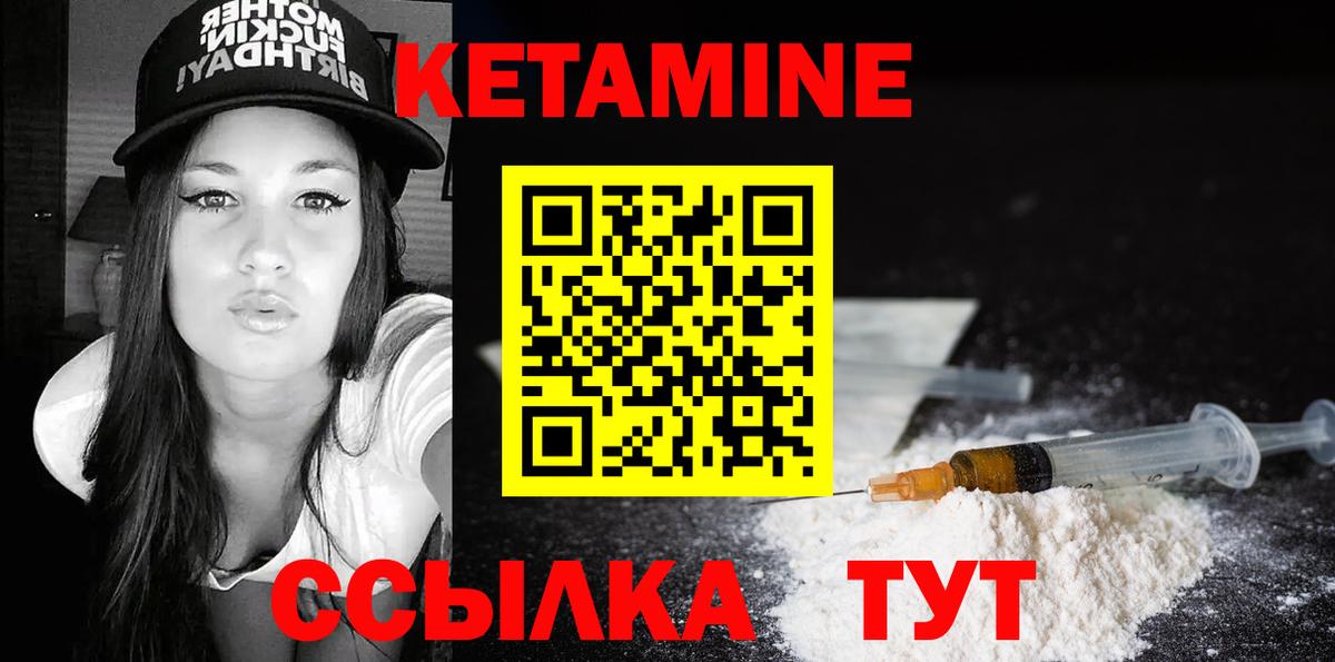 Кетамин ketamine Каменск-Шахтинский