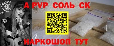 соль курить ск Краснознаменск