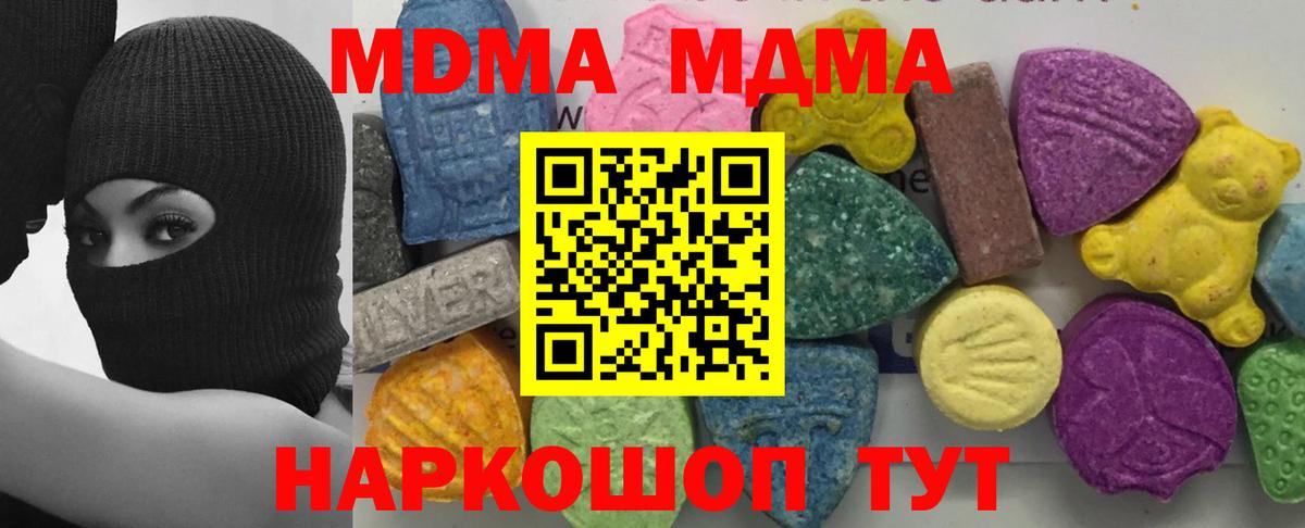 MDMA Molly Каменск-Шахтинский