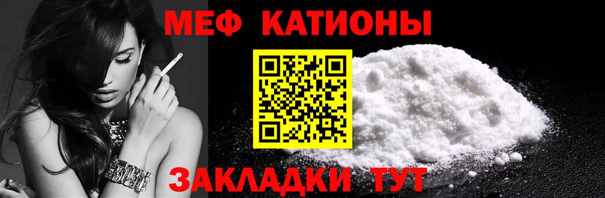 МЯУ-МЯУ VHQ  Вход с VPN  Каменск-Шахтинский  купить наркоту  Меф mephedrone  mega вход  МЕФ 