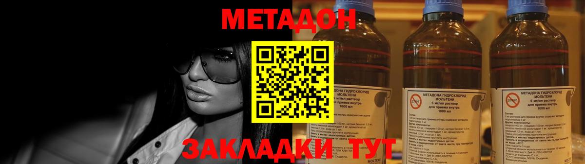 кракен маркетплейс  Метадон methadone  Каменск-Шахтинский  Вход с VPN  Метадон VHQ 