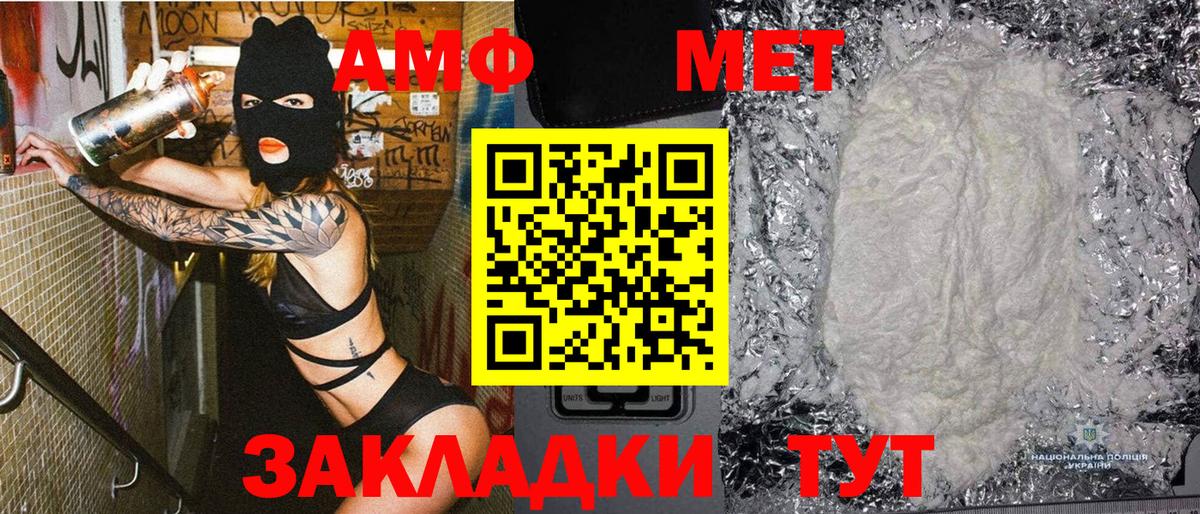 МЕТАМФЕТАМИН витя  Вход с VPN  МЕТАМФЕТАМИН витя  Каменск-Шахтинский 