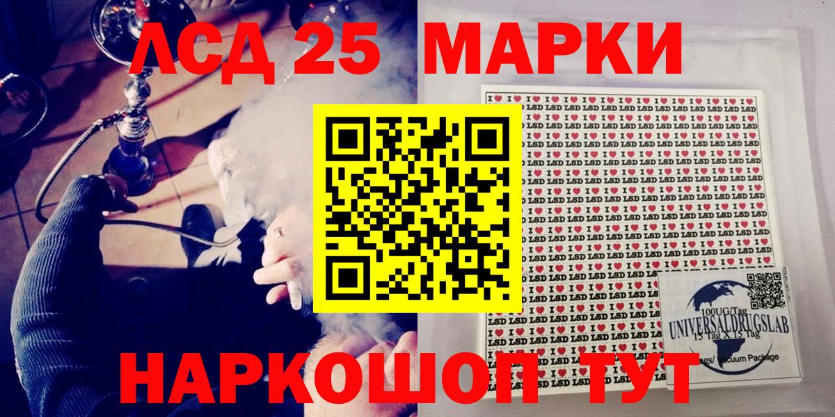 Марки 25I-NBOMe 1,5мг  Вход с VPN  Каменск-Шахтинский 