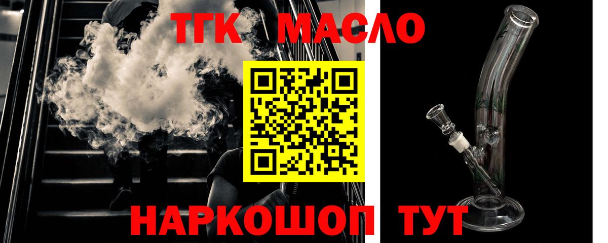 купить   Вход с VPN  Каменск-Шахтинский  ТГК жижа 