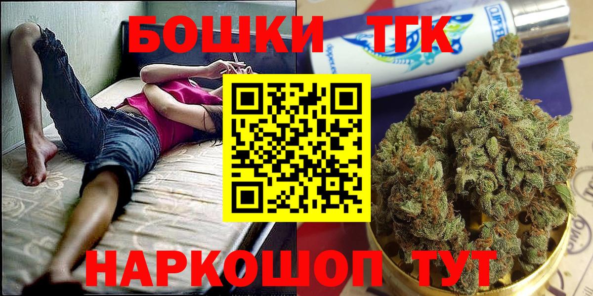 Канабис план  Вход с VPN  Каменск-Шахтинский  Бошки Шишки планчик 
